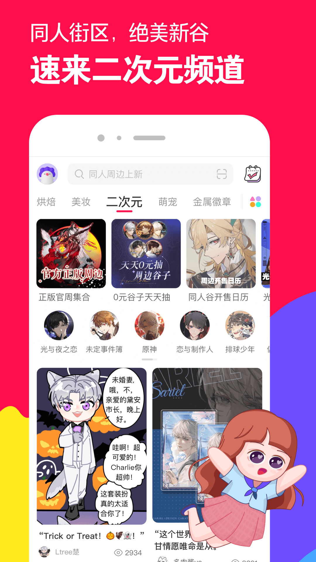 半老徐娘指的多大岁数截图