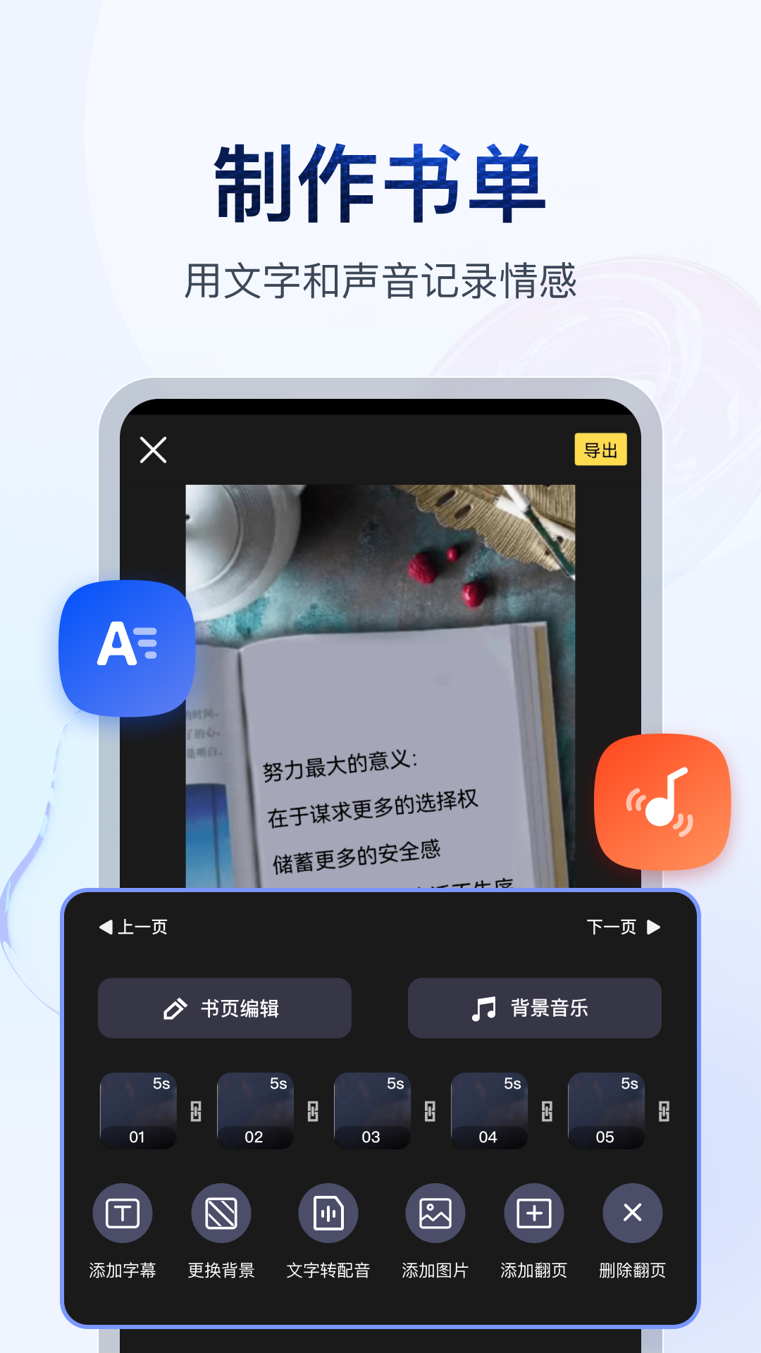 璀璨人生在线截图
