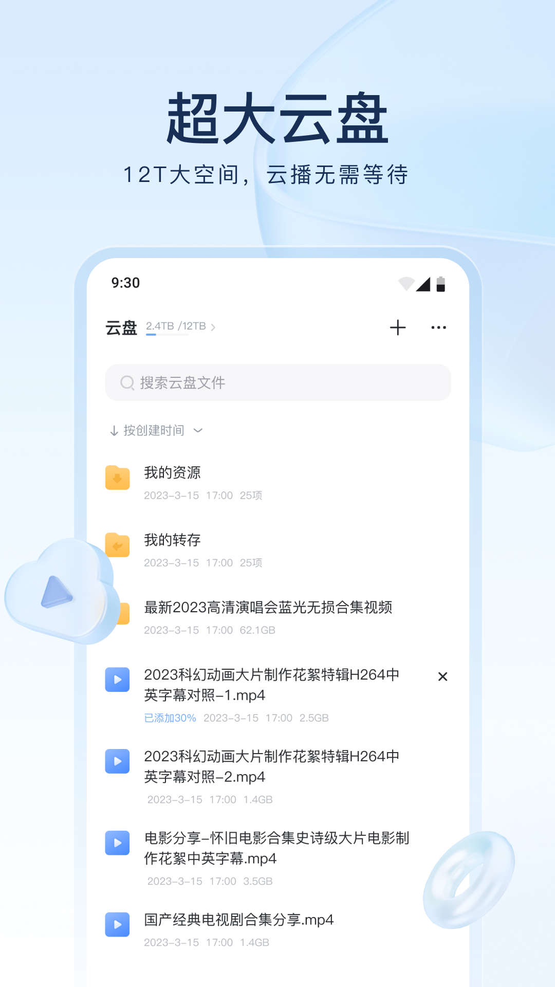 武汉佛手s截图