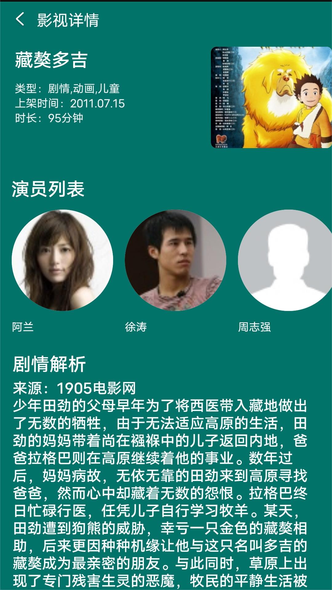 璀璨人生在线截图