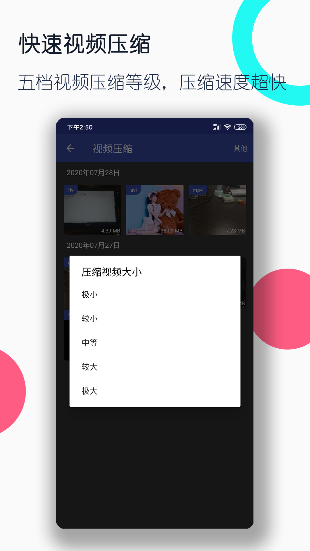 山西晋阳截图
