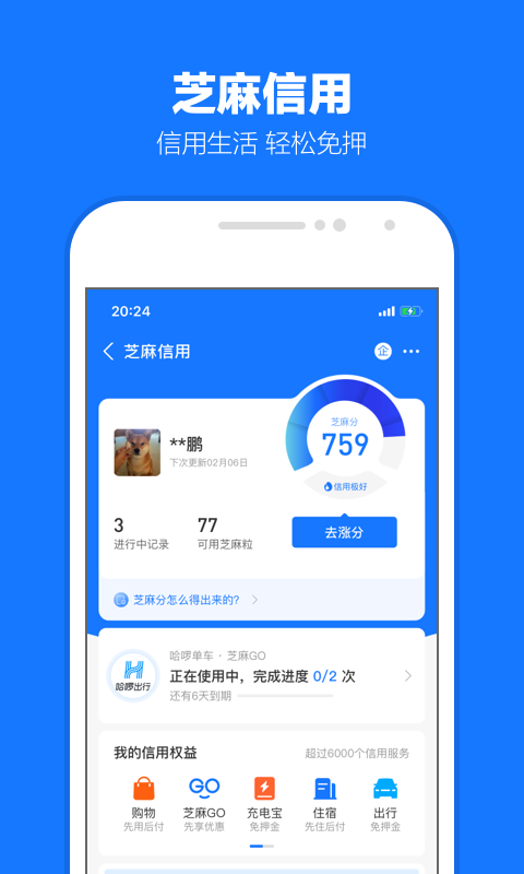 武汉佛手s截图