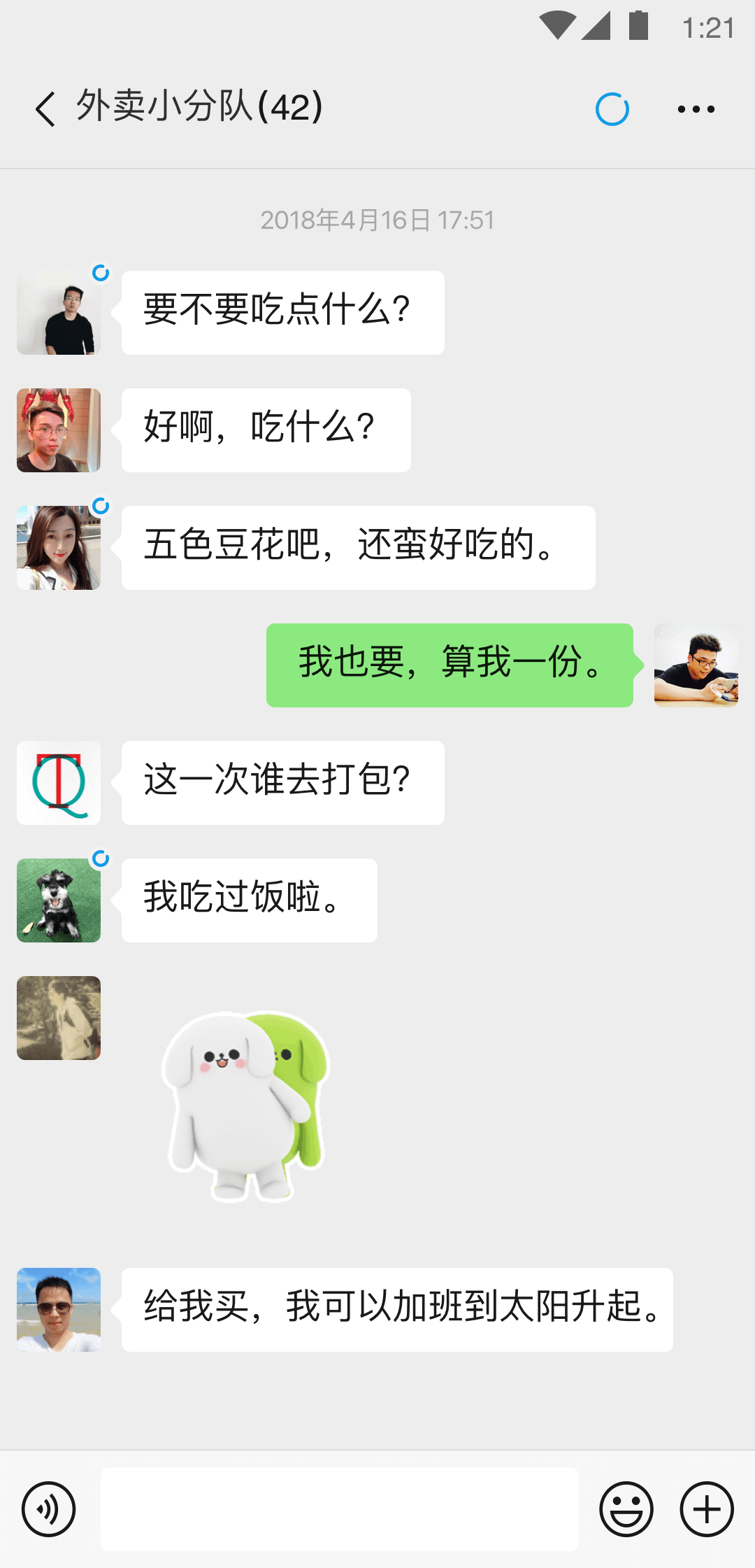 小希与阿树的故事在线阅读截图